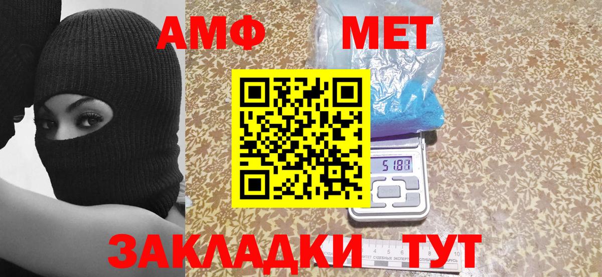 АМФ Розовый Богородицк