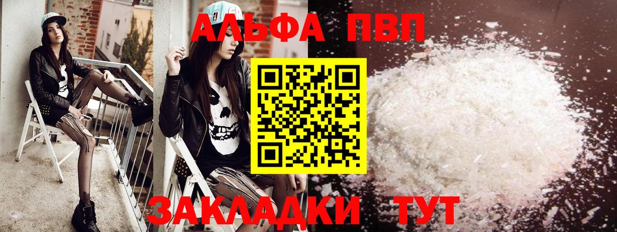 Богородицк  А ПВП крисы CK  A PVP СК  Alfa_PVP мука  А ПВП  Вход с VPN 