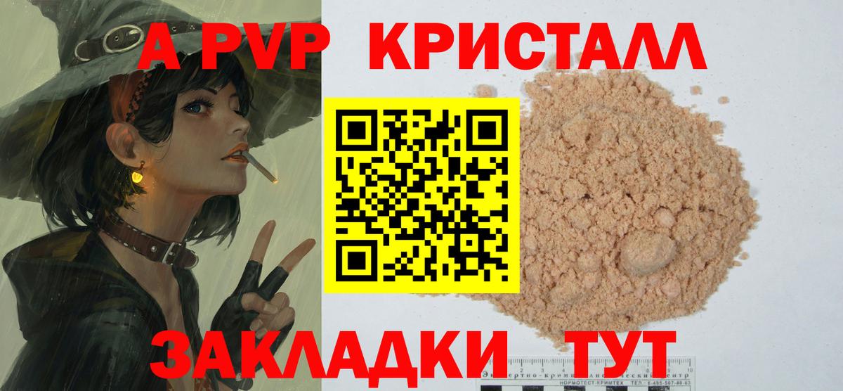 Alfa_PVP Соль Богородицк
