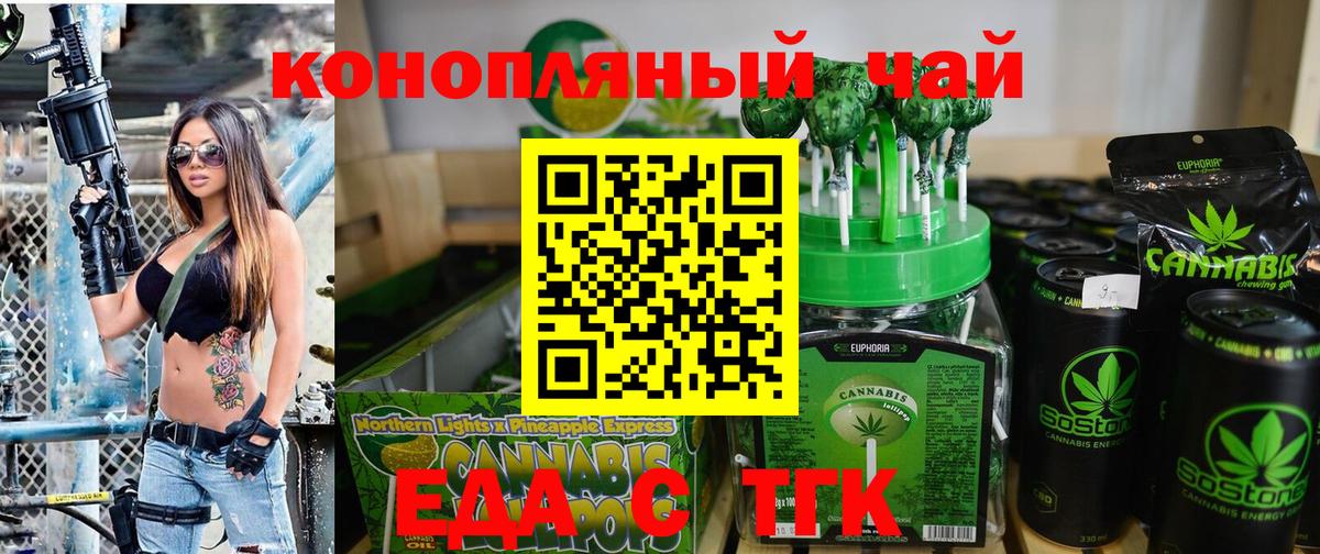 Cannafood конопля  Вход с VPN  Богородицк 