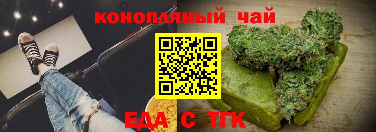 Печенье с ТГК марихуана Богородицк