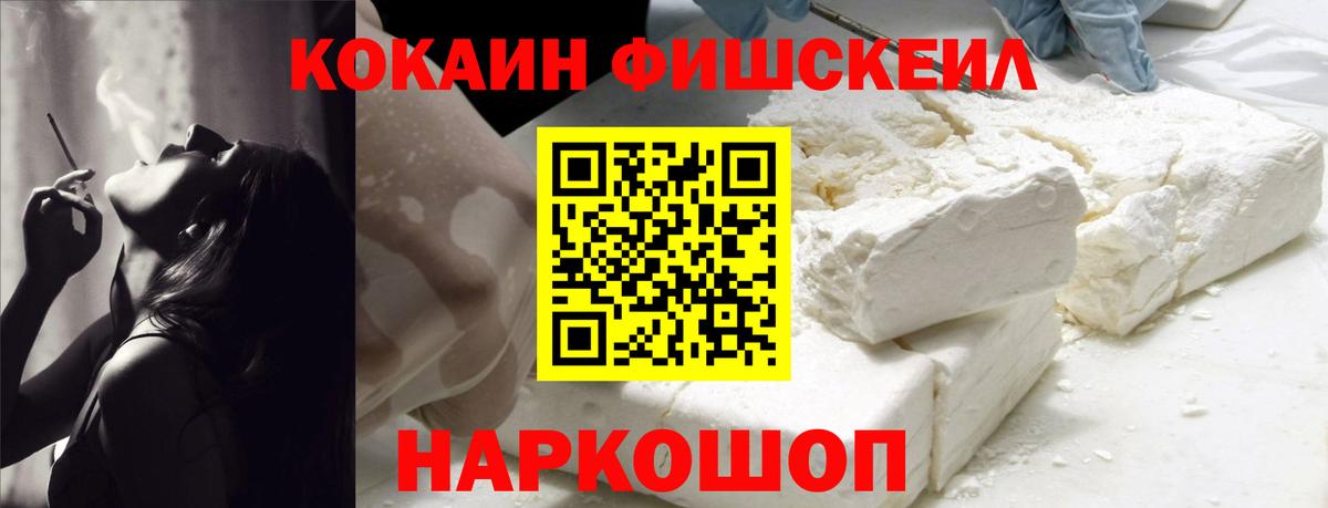 где купить наркоту  Кокаин 98%  Вход с VPN  КОКАИН  Cocaine Fish Scale  Богородицк 