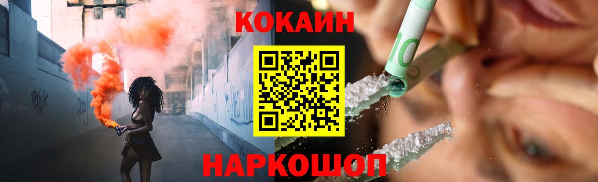 Cocaine Боливия  наркота  Богородицк 