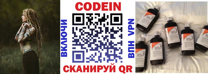 Кодеиновый сироп Lean Purple Drank  купить наркотики цена  Богородицк 