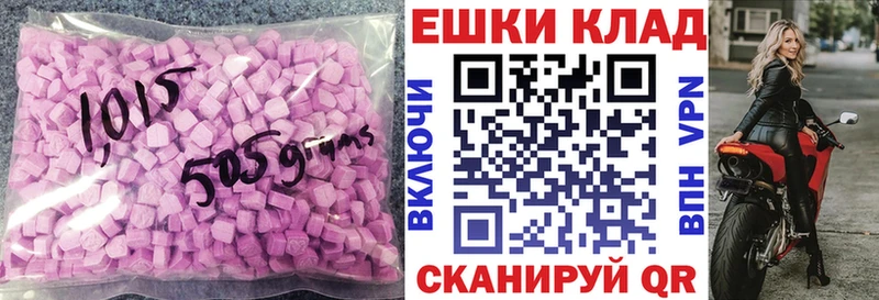 ЭКСТАЗИ XTC  как найти наркотики  blacksprut ссылка  Богородицк 