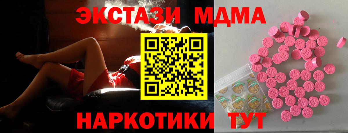 ЭКСТАЗИ круглые Богородицк