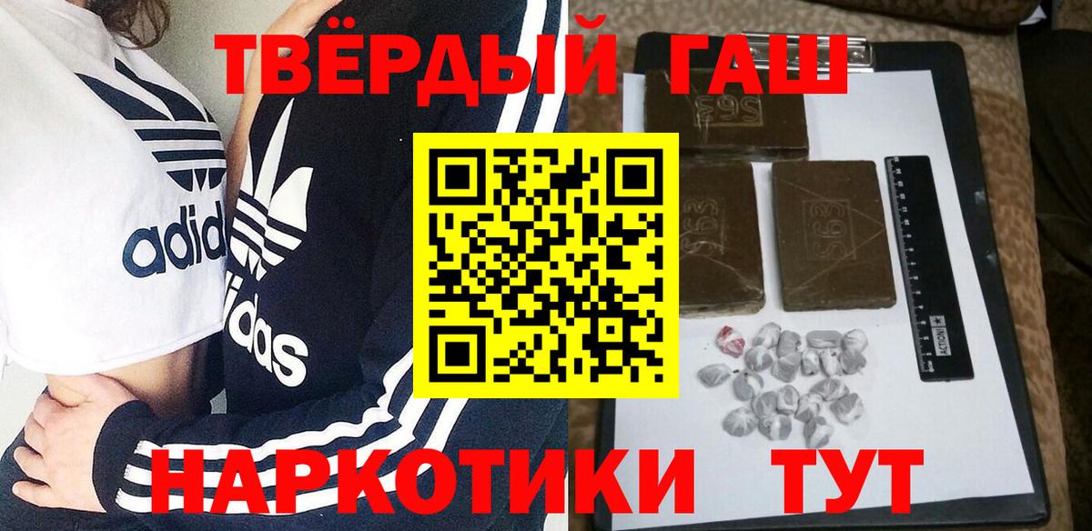 ГАШ 40% ТГК  ГАШ VHQ  Вход с VPN  Богородицк 