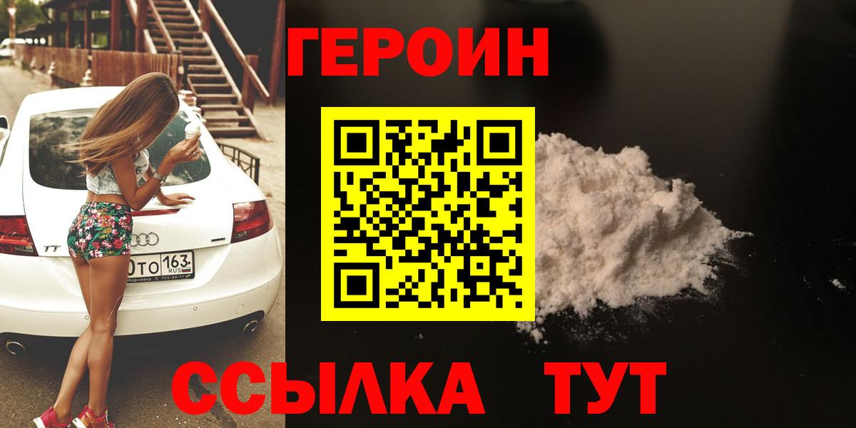 Богородицк  Героин герыч  Вход с VPN 
