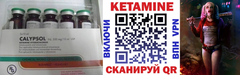 Кетамин VHQ  Богородицк 