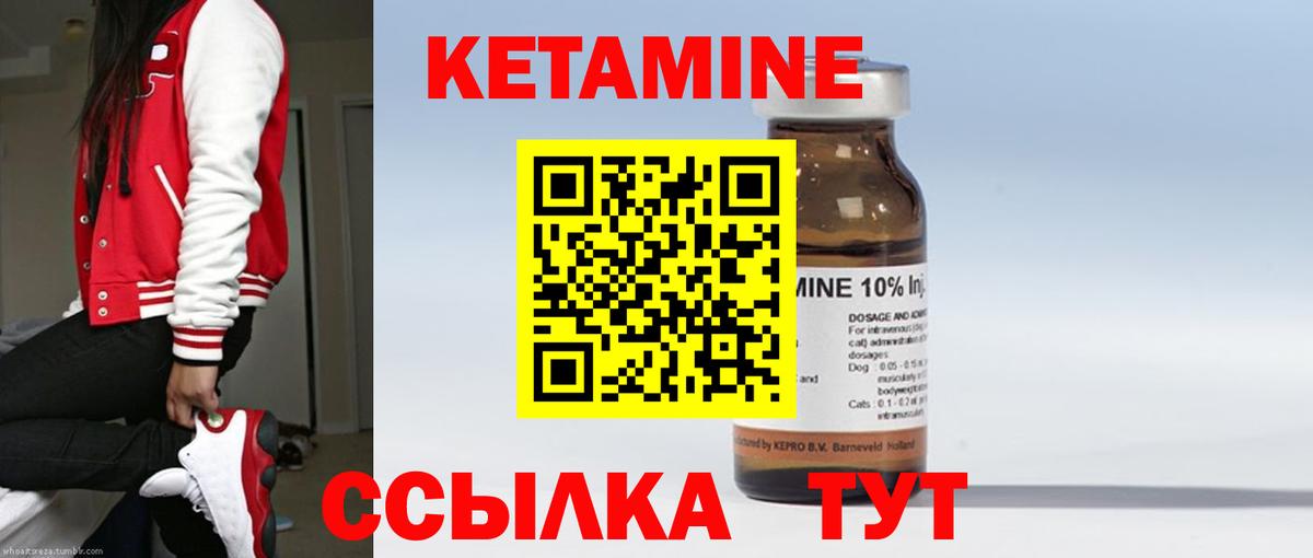 Кетамин ketamine Богородицк