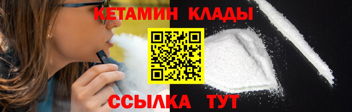 Кетамин VHQ  Вход с VPN  Богородицк 