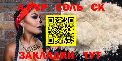 молекула духа Балаково