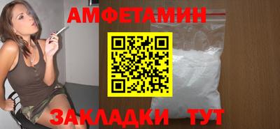 первитин Апшеронск
