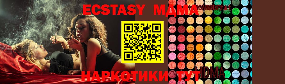 Богородицк  МДМА VHQ  МДМА Molly  Вход с VPN 