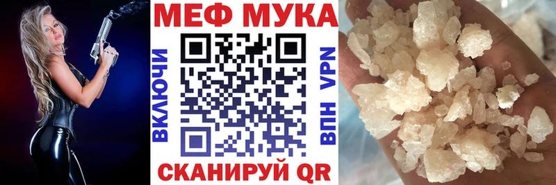 Меф мяу мяу  Богородицк