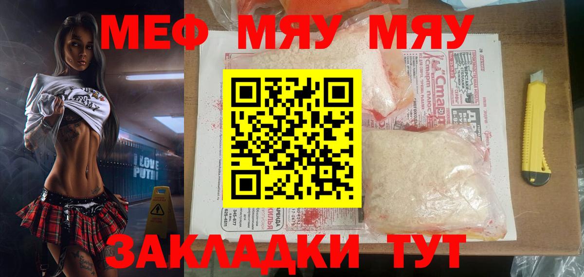 Меф 4 MMC  МЕФ  Меф мука  Богородицк 