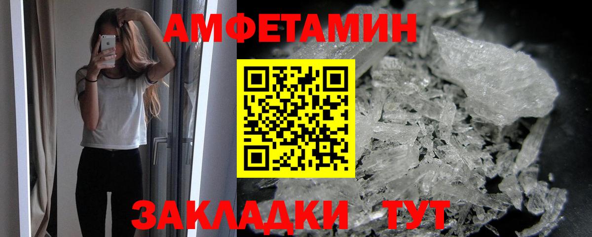 Первитин кристалл Богородицк