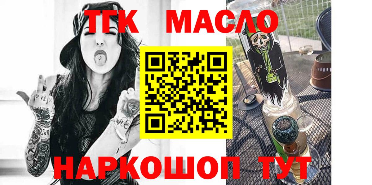 Дистиллят ТГК THC oil  ТГК гашишное масло  Богородицк 