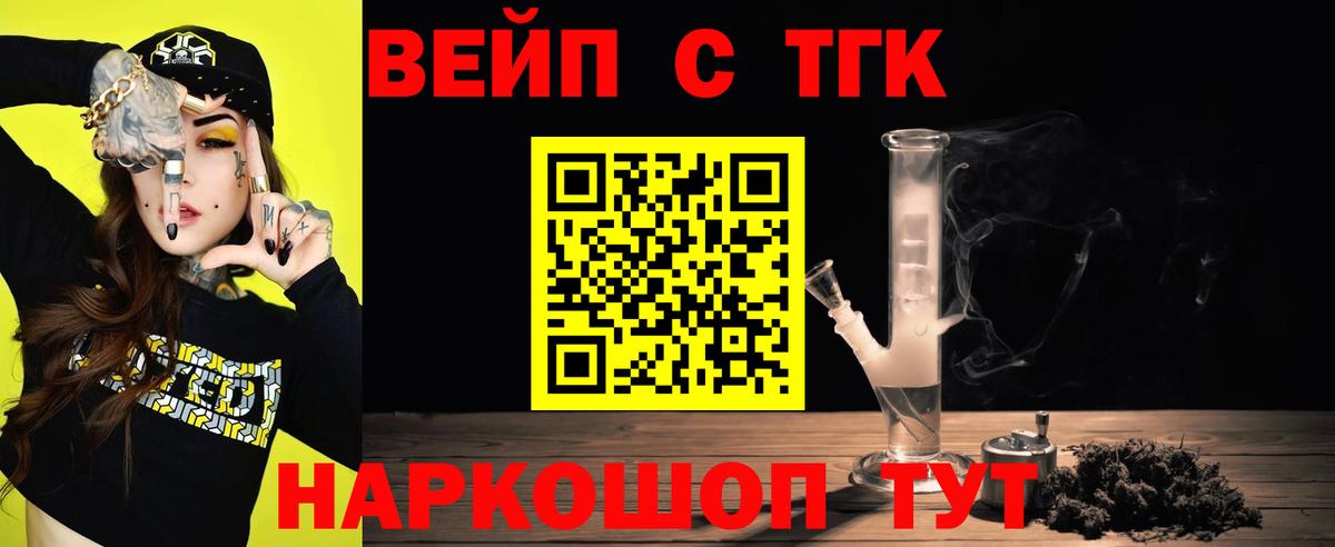 ТГК гашишное масло  купить наркотики сайты  Богородицк  ТГК вейп  Вход с VPN 
