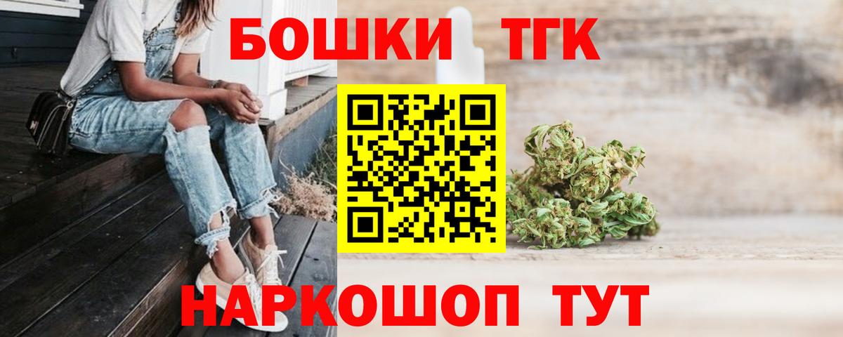 Бошки Шишки марихуана Богородицк
